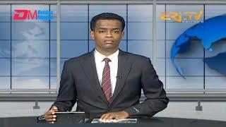 Midday News in Tigrinya for August 22, 2024 - ERi-TV, Eritrea