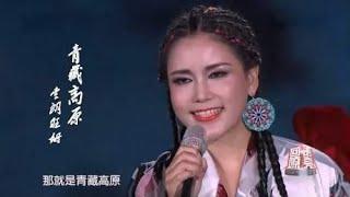 藏族歌手索朗旺姆演唱《青藏高原》，天籁高音，响彻云霄！