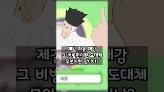 [교성과하응] 대감 나으리! 사정 없이 비벼 먹을 시간입니다!