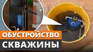 Как обустроить скважину, чтобы не отравиться водой? / 3 способа обустройства скважины