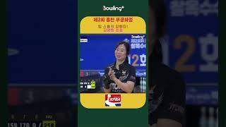 김양희 프로 ㅣ 제2회 홍천 무궁화컵
