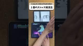 プロセカ1番のストレス解消法 #メズマライザー