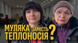 Проблеми опалювального сезону в Кривому Розі