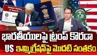 Indians facing hardships again? | USA immigration | Nandhi Rameswar Rao | SumanTV Class Plus