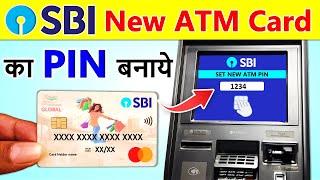 sbi atm pin generation | how to generate atm pin sbi | sbi ke naye atm ka pin kaise banaye