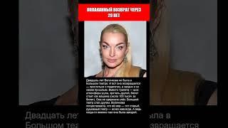 БИЛЕТЫ ПО 100 ТЫСЯЧ.. ВОЛОЧКОВА ПРОШЛАСЬ ПО БОЛЬШОМУ ТЕАТРУ!