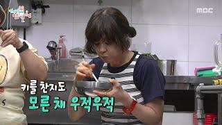 [전지적 참견 시점] 삶은 달걀 한 입에 먹는 최강희 그런데 손목에 있는 건 헬스장 키..?, MBC 250621 방송