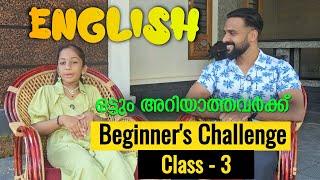 Class 3 | Speak English confidently in 30 classes | Beginners challenge | Milus Vlog