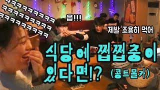 [Eng sub][Prank] What would you do when someone's eating loudly!? LOL