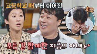 최초 공개※ 장사의 신 러브스토리! '아내 이야기'에 애틋함 폭발️ | 짠당포 3회 | JTBC 230704 방송