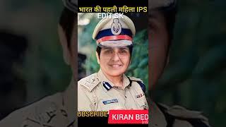 Kiran bedi Transformation Journey 1949--2023#transformation #trending viral video