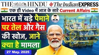 27 May 2025 | The Hindu Newspaper Analysis | 27 May 2025 Current Affairs | Editorial Analysis  #upsc