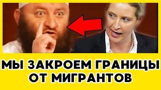 Немка разнесла мигранта так, что зал замер — никто не ожидал такой жёсткости!