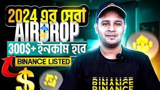 2024 এর সেরা Airdrop | Grass Mining Airdrop Season 2 A to Z Guide | Grass Token Binance Listed