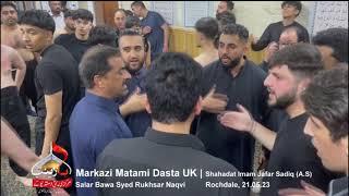 Markazi Matami Dasta, UK - Shahadat Imam Jafar Sadiq (AS)