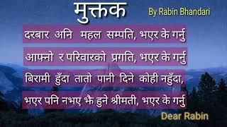 Heart Touching Muktak मनछुने मुक्तक सायरी literature Ghazal Poem गजल #dearrabin #trending #viral