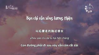 [Vietsub] Bạn chỉ cần sống lương thiện (你只管善良) - Vương Nhất Nhất (王一一)