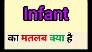 Infant meaning in hindi || infant ka matlab kya hota hai || word meaning english to hindi