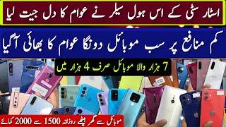 Biggest Wholesaller In Star City Mall | Cheapest Prices | Mobile Market Karachi | infinix vivo oppo.