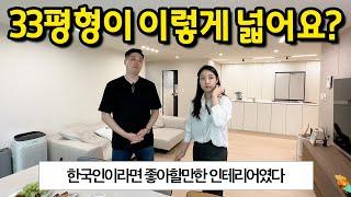 전세로 살다가 구매한 33평형 아파트 ll 용인 수지구 아파트 매매