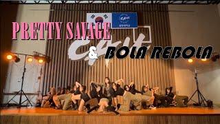 [중앙대 사범대학 댄스동아리 E:NCHANT 인첸트] 2023 사범대학 해오름제 | Pretty Savage & Bola Rebola | 인트로얄 Choreography