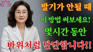 60세 이상 남성: 60대 노인, 비아그라 없이 발기력 회복한 방법｜비뇨기과 의사가 밝힌 진짜 원인 | 발기부전 치료 비결
