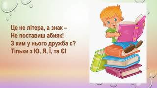 Віртуальний пінг-понг: "Мовні перлини для кожної дитини"