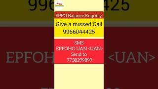 EPFO Launch New Missed Call Number for PF Balance Enquiry #shorts #epfo #youtubeshorts #short