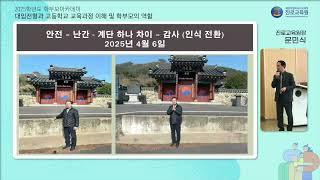 #609번 학부모 진학 1차 아카데미  ▶대학입학  ▶입시  ▶진학 ▶세종교육청진로교육원