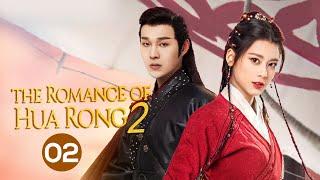 【ENG SUB】The Romance of HUA RONG2 | EP2 | 一夜新娘2 | MangoTV Shorts