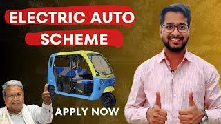 Electric Auto Scheme for Minorities and OBC by Karnataka | Free Auto Scheme