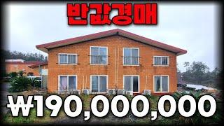 "반값 경매" 제주도 1억대 단독주택, 숙박업 영업가능