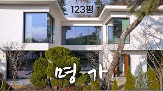 C759 경기광주 능평동에서 가장 넓은 땅 287평 도시가스 4룸 단독주택