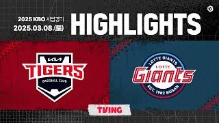 [2025 KBO 시범경기 H/L] KIA vs 롯데 (03.08.)