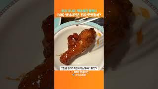 싹 다 바뀐 BBQ '양념치킨'은 진짜 맛있을까!?