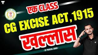 Ek Class CG Excise Act, 1915 Khallas | Pranjal Singh | Chhattisgarh Judiciary