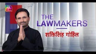 The Lawmakers: ShaktiSinh Gohil, MP, Rajya Sabha (Gujarat) | 06 April, 2023