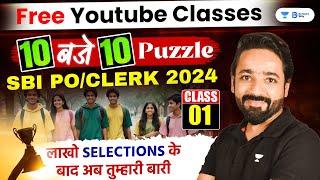 SBI PO/Clerk 2024 | Puzzle - Day 1 | 10 बजे 10 Puzzles | Puzzles By Puneet Sir