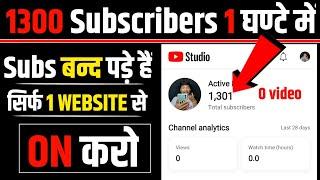 1000 Sub subscribe kaise badhaye | subscriber kaise badhaye | youtube subscriber kaise badhaye