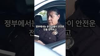착한 운전 마일리지와 자동차 벌점 감경