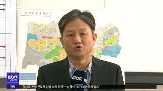 [대구MBC뉴스] 건축률 7% 경북도청 신도시 한옥단지..손털기?