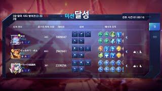 SMC | 메카시티 zero | 차원전장 | 챕터 3 | 지옥 3인 | 히바리