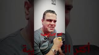 أكثر الأبراج هيبة هي...#shorts  علي الزين زين
