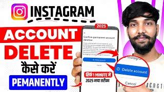 Instagram Account Delete Kaise Kare Permanently 2025 | How To Delete Instagram Account Permanently