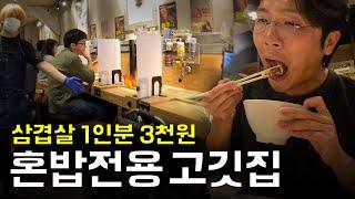 ※국내도입시급※ 역대급 가성비 후쿠오카 맛집 총정리 「일본도보여행3」