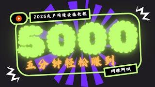 灰产 网赚项目 2025最新野路子 捞偏门首选项目 网赚 毫无风险每天赚到5000的网赚平台（网赚阿斌）