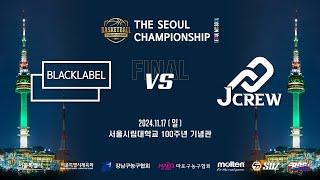 2024 THE SEOUL CHAMPIONSHIP 결승전 블랙라벨 VS 제이크루