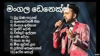 Mangala denex | best sinhala song collection | මංගල ඩෙනෙක්ස් | top new & old nonstop 2021 hiru star