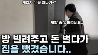 월 400 버는 부업, 단기임대 현실.. | 삼삼엠투, 리브애니웨어 | 공간대여김선달 | 공돈사