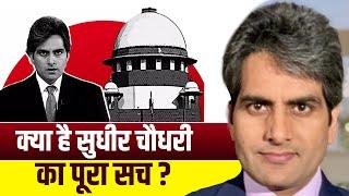 The Real Story of Sudheer Chaudhary |